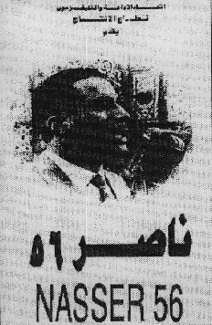 NASS56.GIF (28231 bytes)